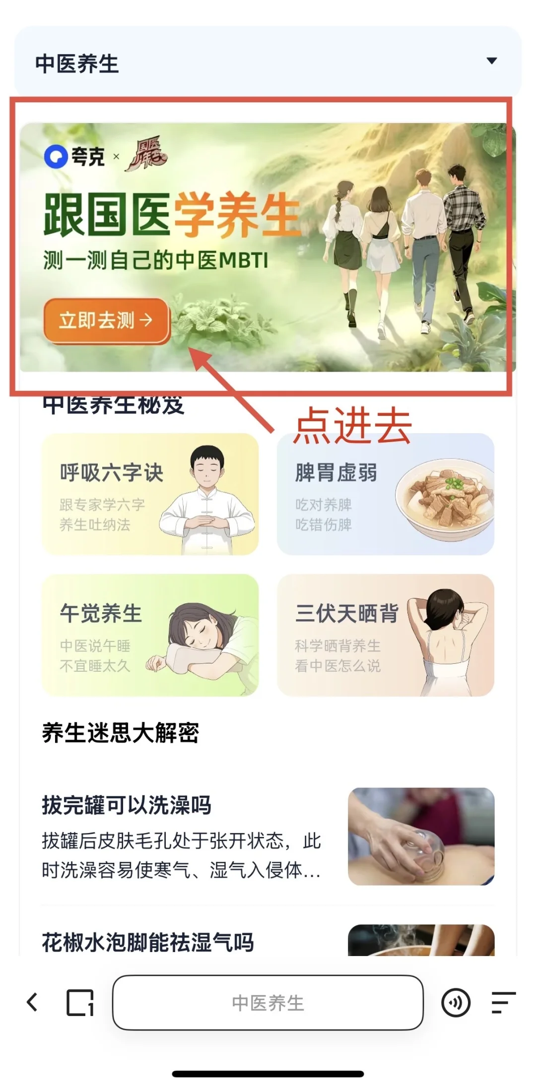 骂醒用AI乱养生的你！分清体质再调理❗❗❗