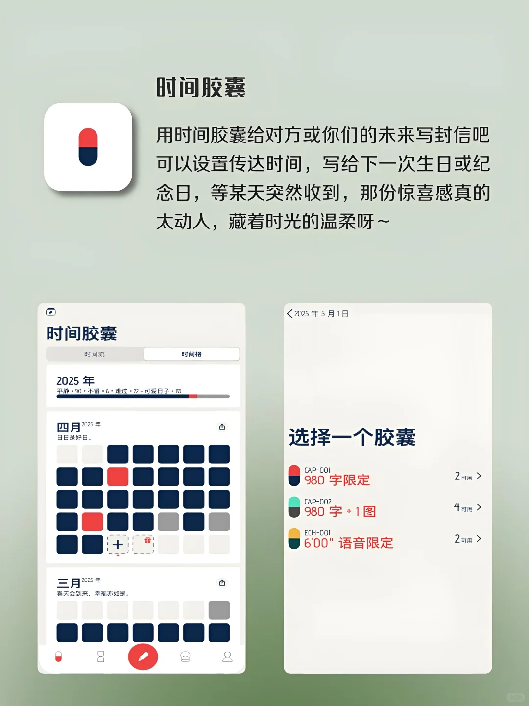女生出行手机要有的宝藏APP‼️