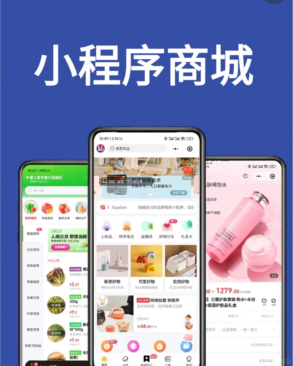 您是否正在考虑开发APP或小程序呢？