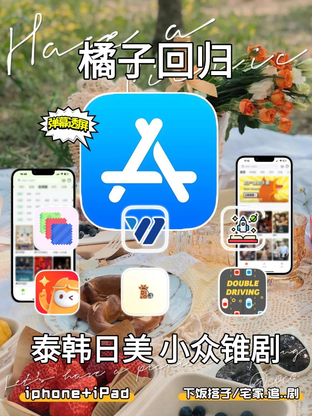 免沸看剧A.p天花板💫