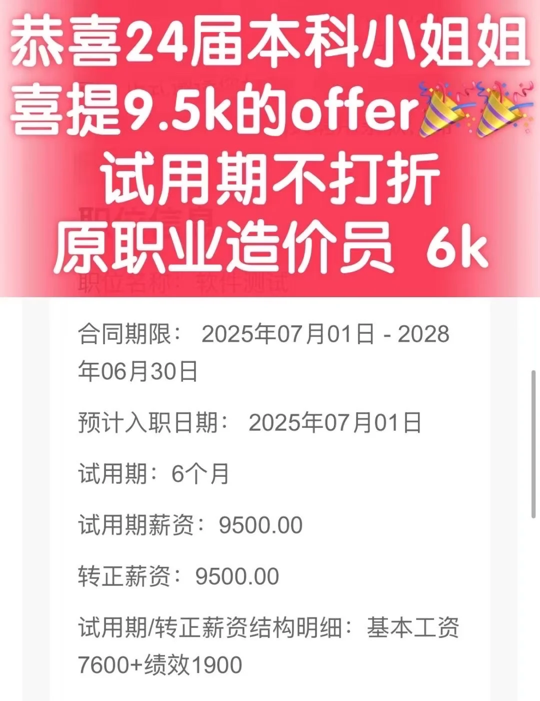 摊牌了，我就是软件测试实训机构