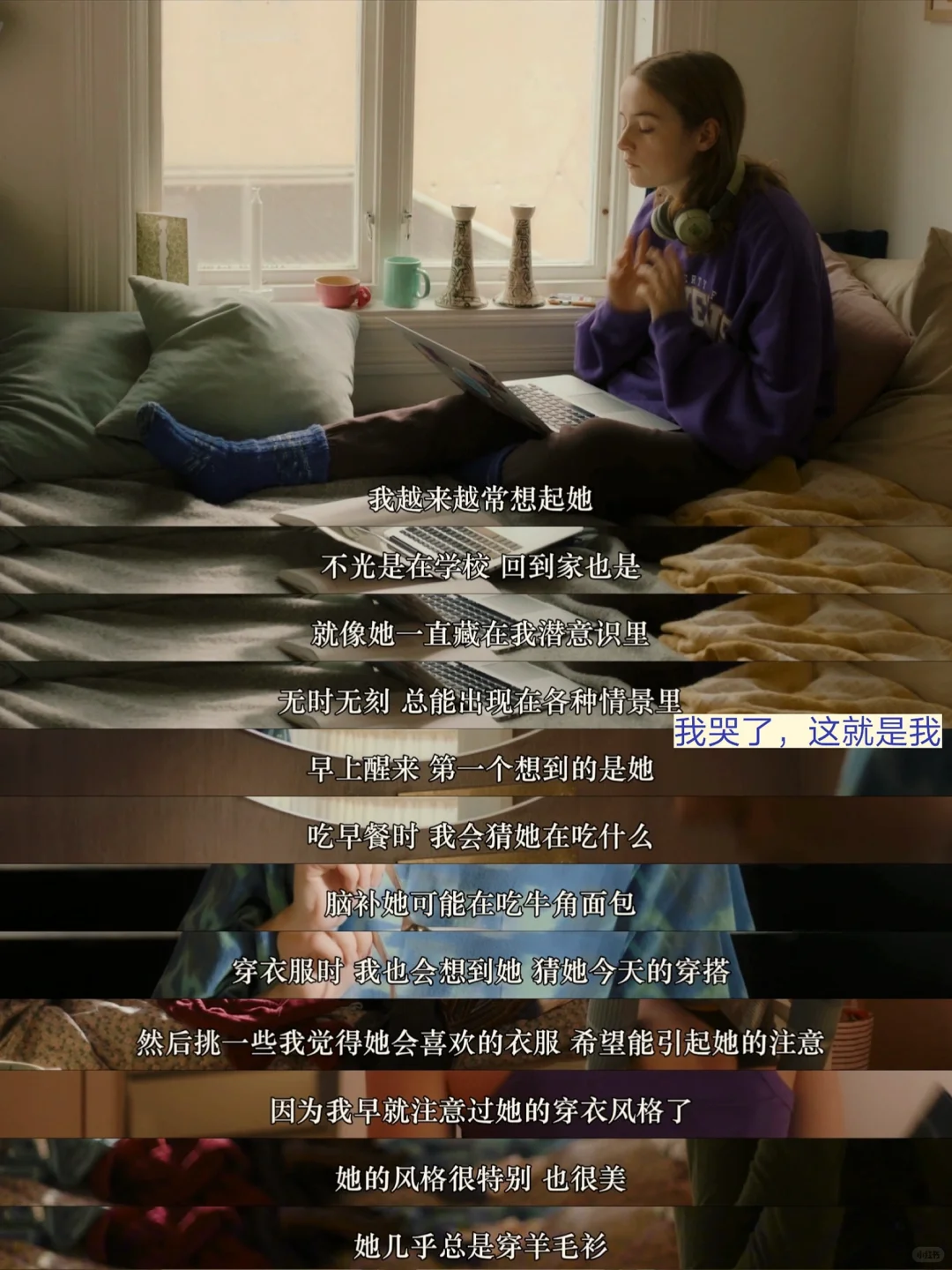 终于有电影可以把暗恋的感觉讲清楚了！😭