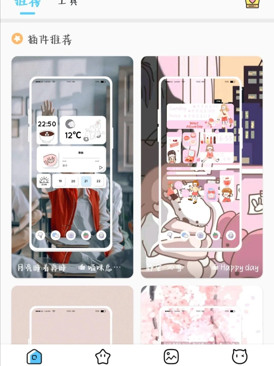 华为手机桌面插件app