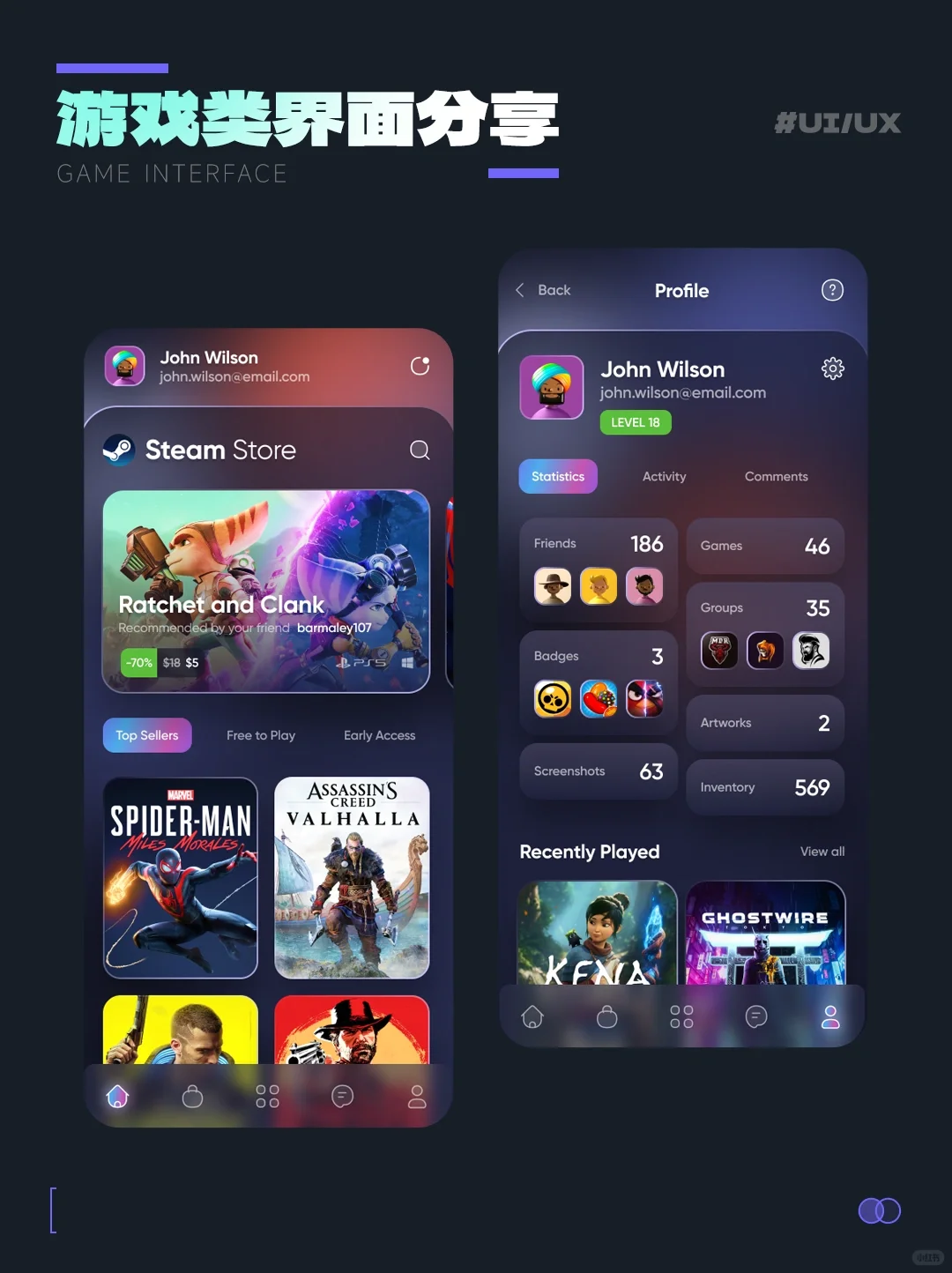 UI设计~游戏类界面灵感分享