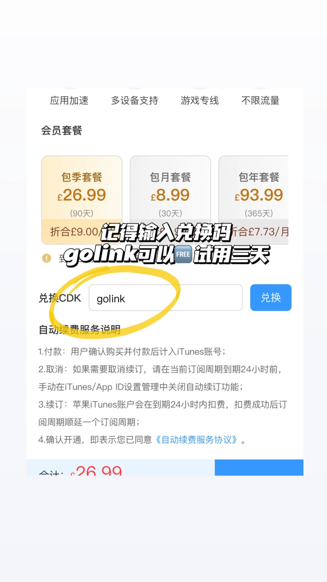 🇬🇧英区留子冬令时有福了！