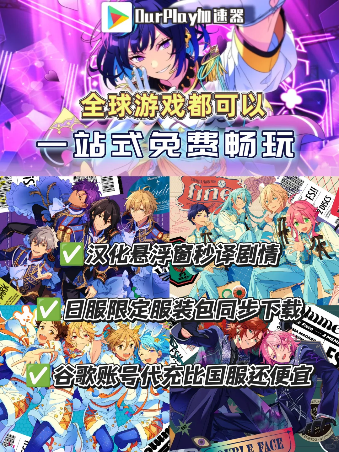 es日服开荒人必看❗不会日语也能入坑