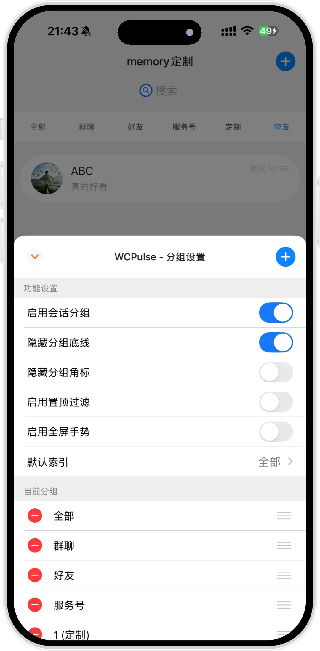 WCPulse分组插件再次更新1.1-6版本