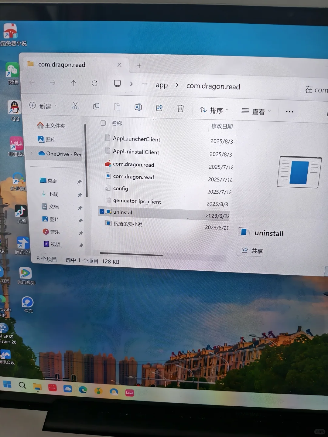 电脑软件怎样才能删掉！！！