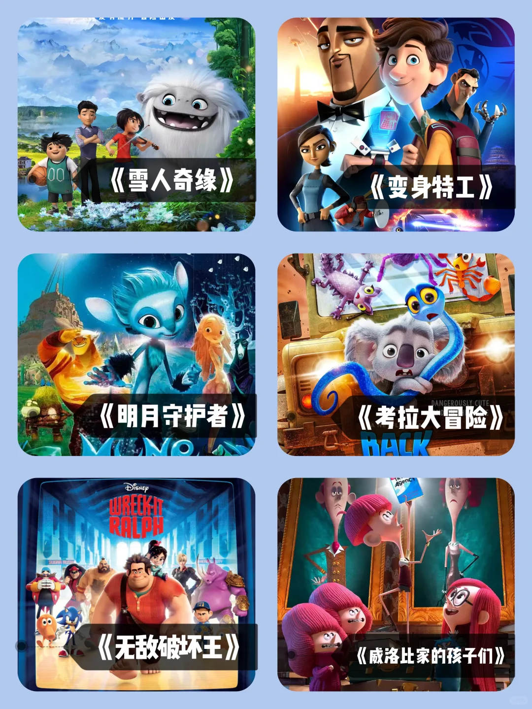 强烈推荐🔥暑期孩子必看｜60部高分动画电影