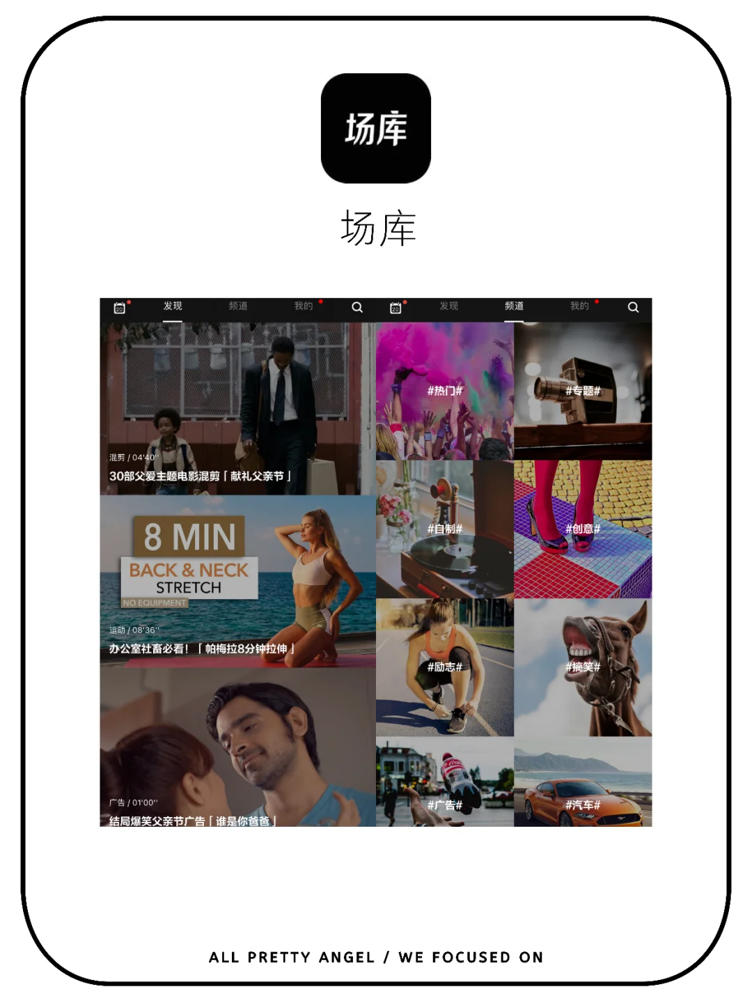 这些高品质的短视频app，你用过多少个？