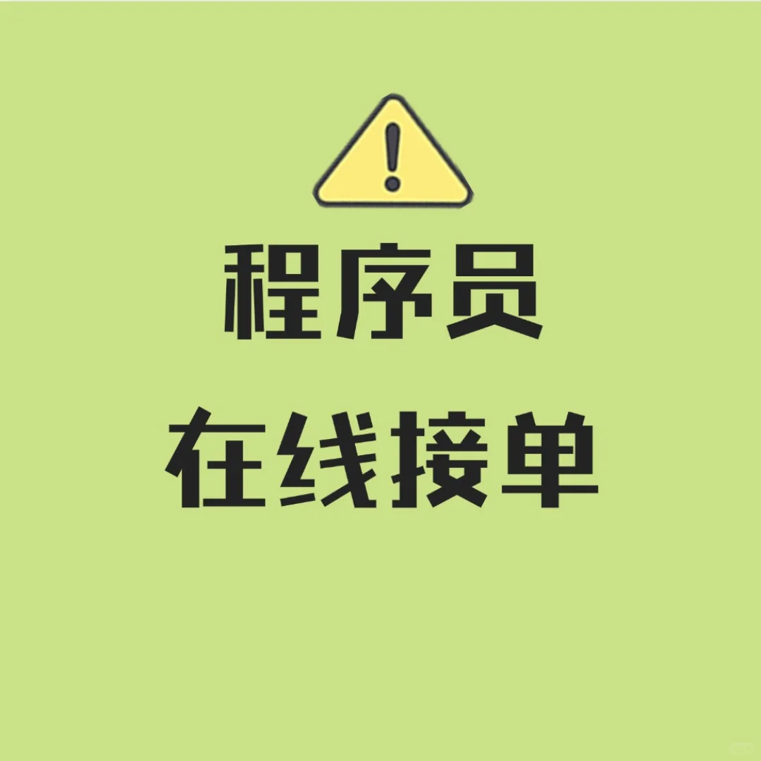 脚本定制，软件开发，按键精灵，代写软件脚