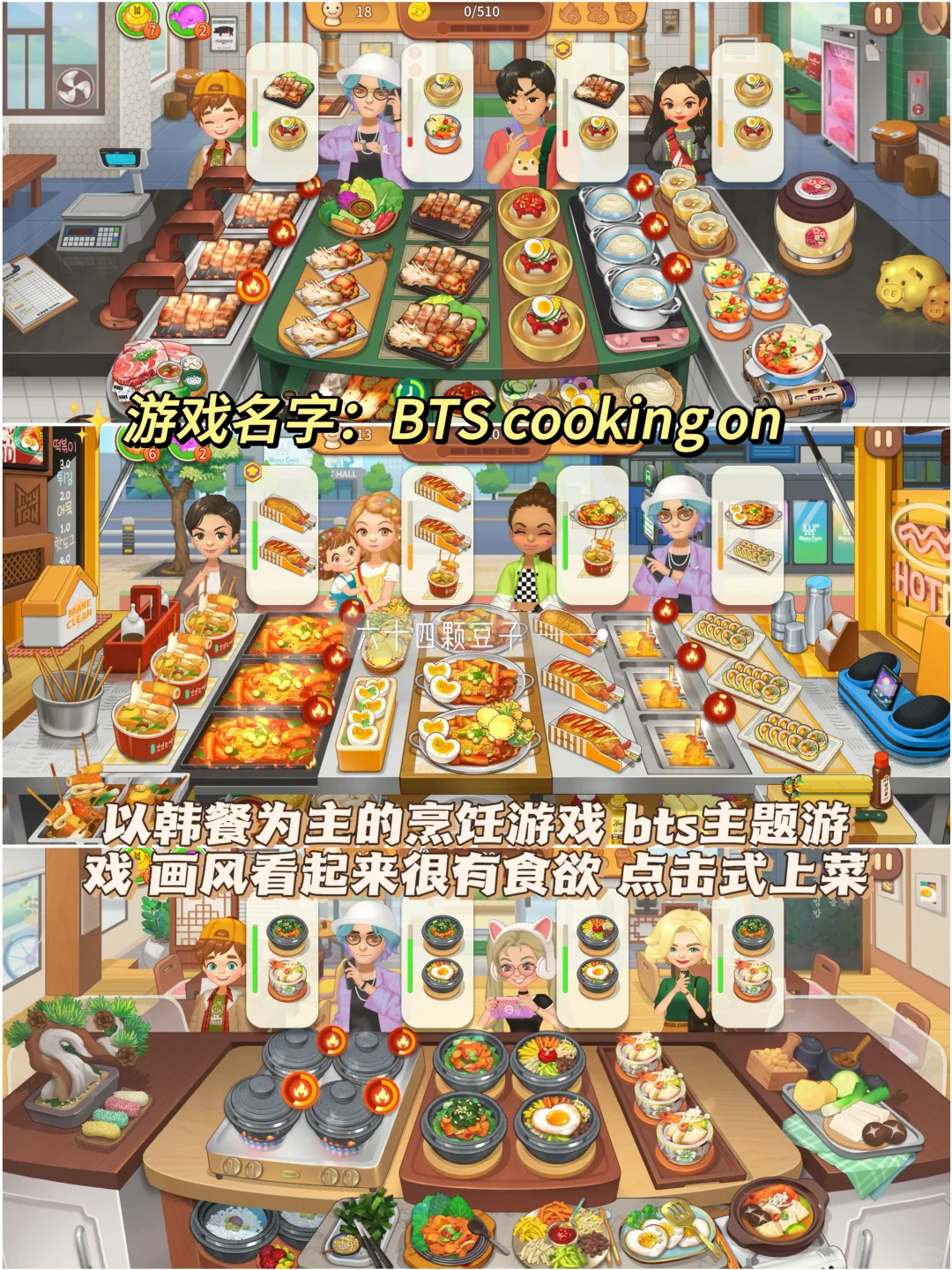 8个拼手速烹饪游戏❗店铺多而且超有食欲