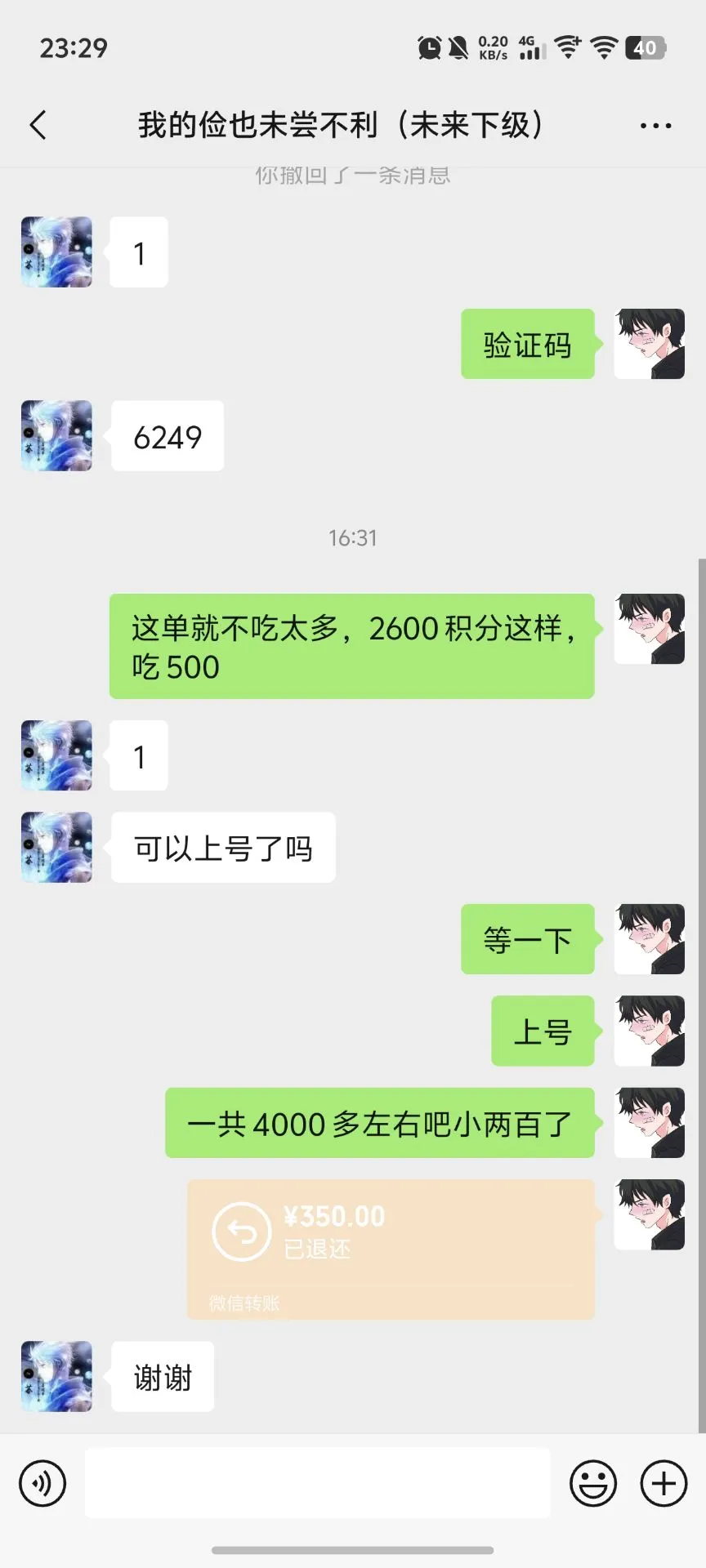 未来链接新出的小游戏大水