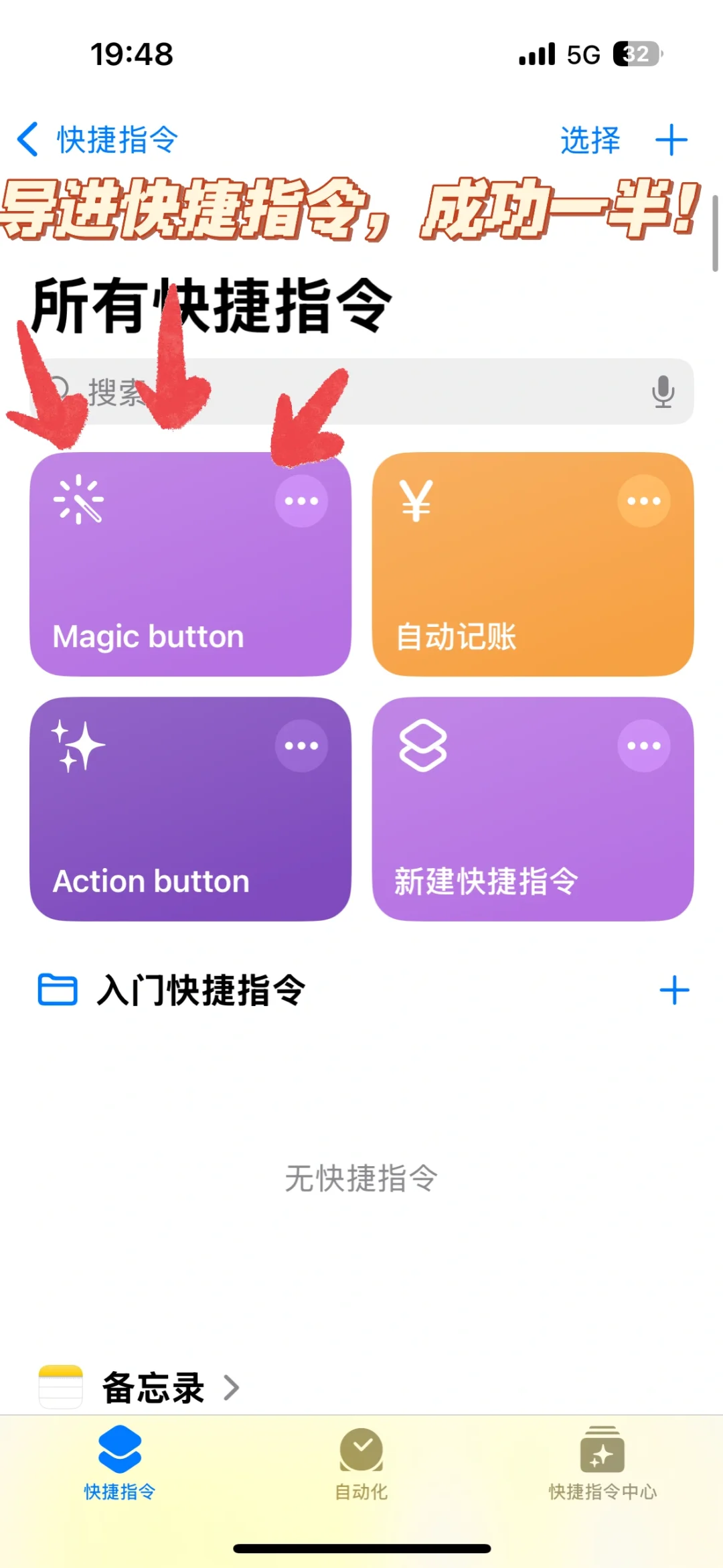 分享一下我的#Magic button！