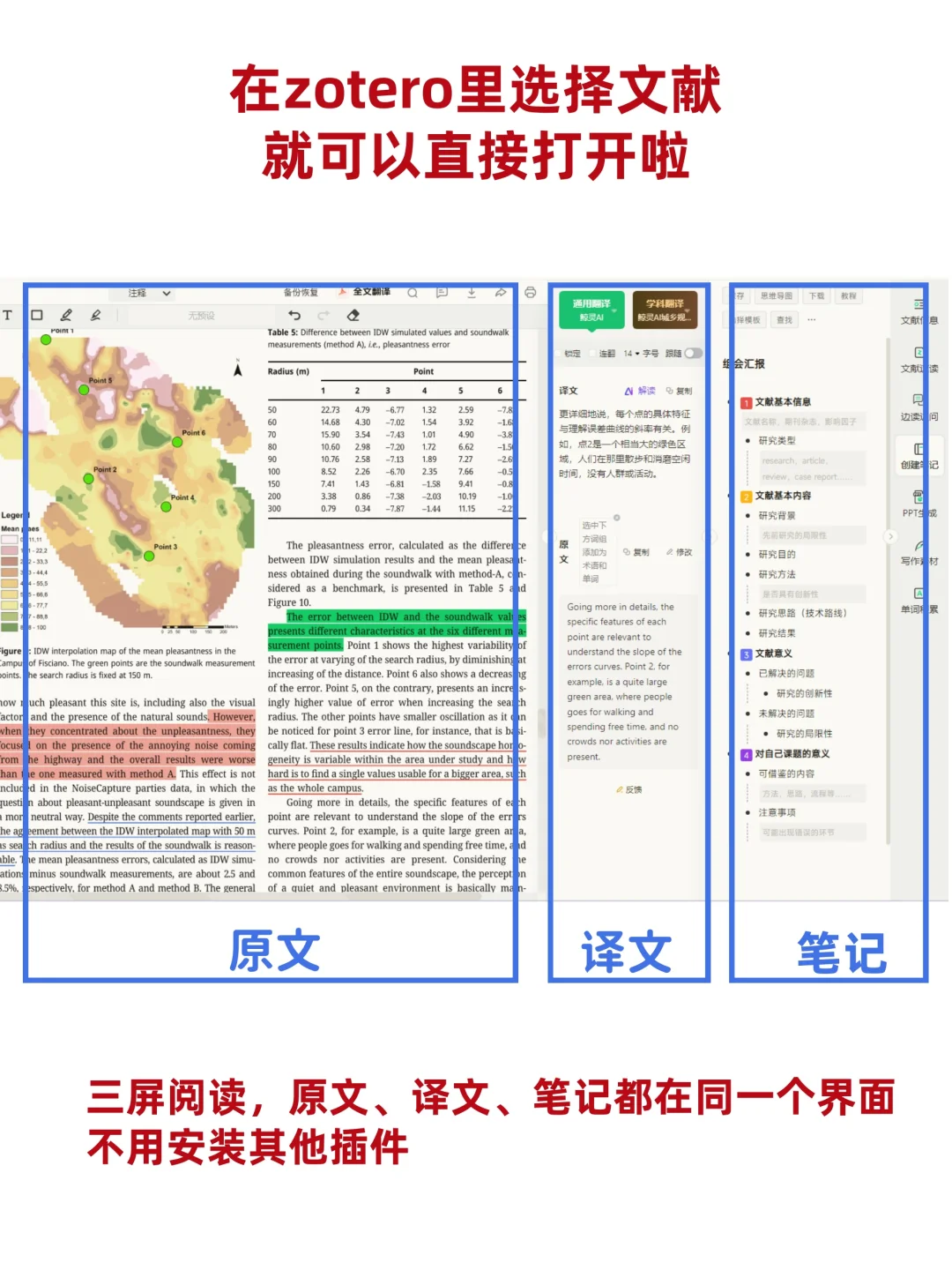 研0|成功驯服zotero+小绿鲸啦！！
