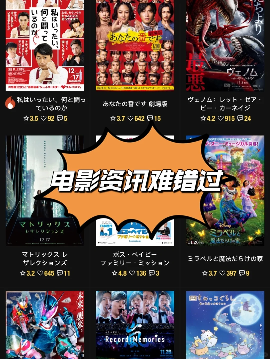 日本留学生常用app合集｜加速快到飞起