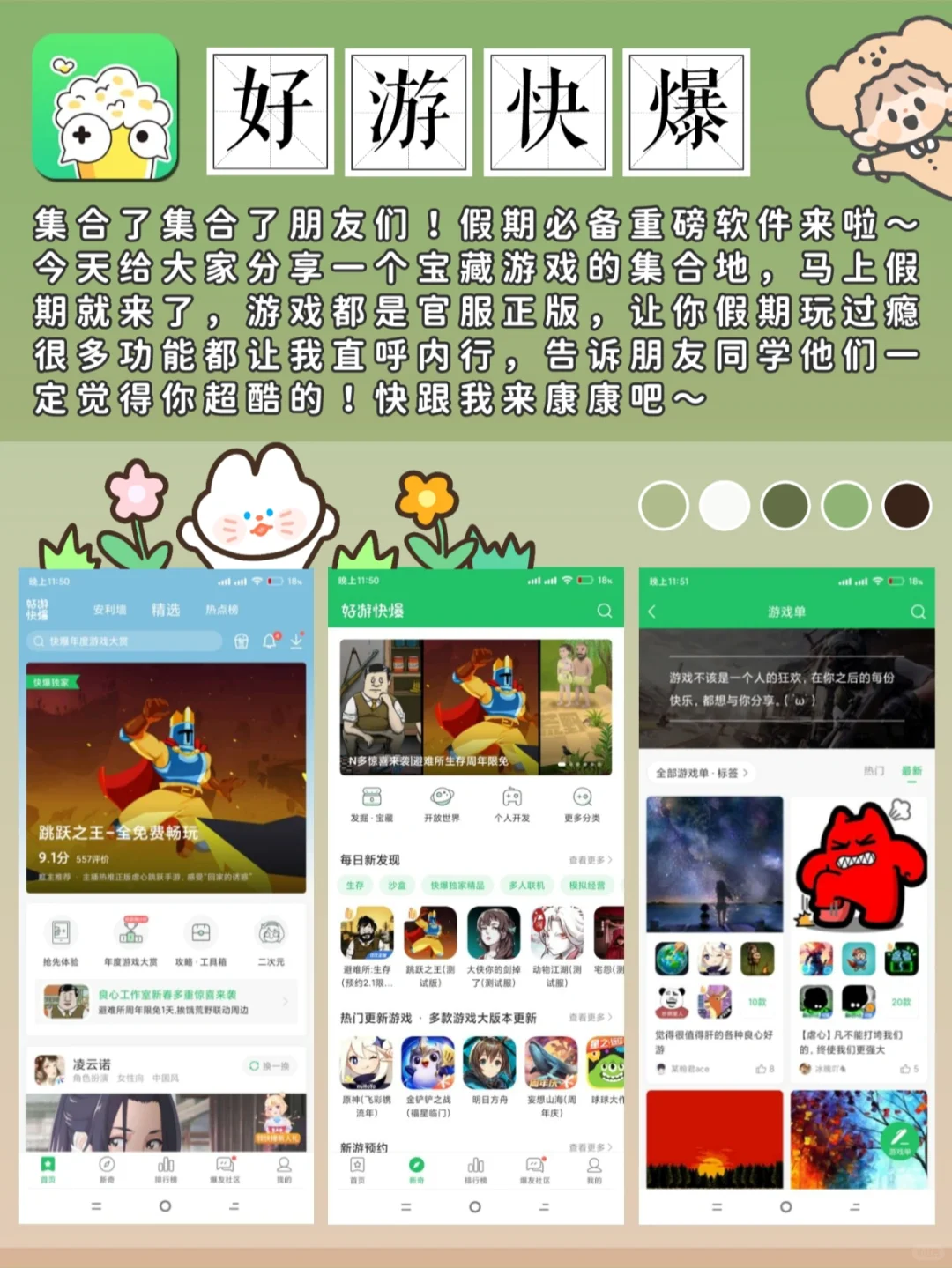 神器APP天花板！不耗内存也能玩上千款游戏