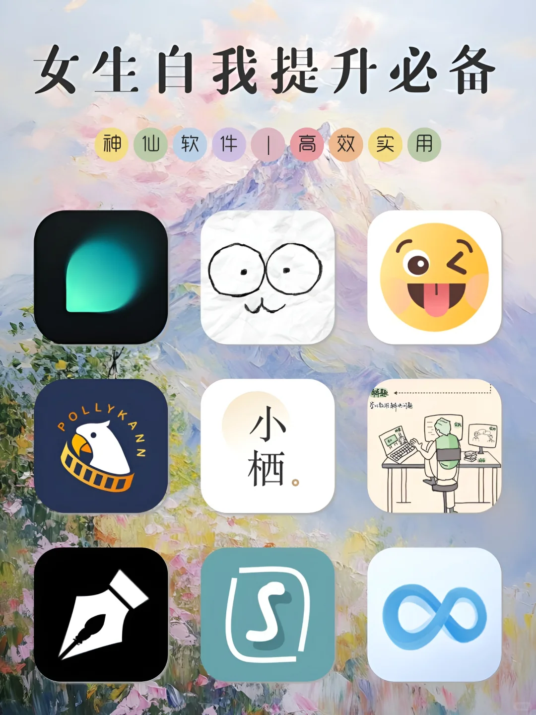 提升自我必备｜1%电量也要拥有APP‼️