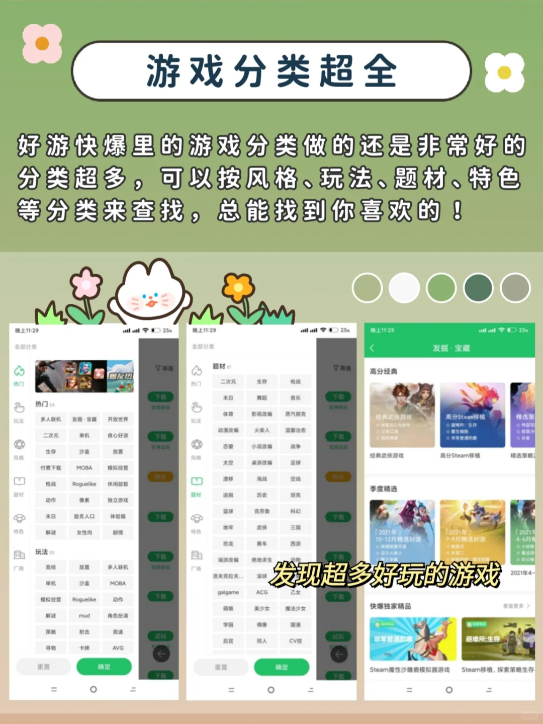 神器APP天花板！不耗内存也能玩上千款游戏