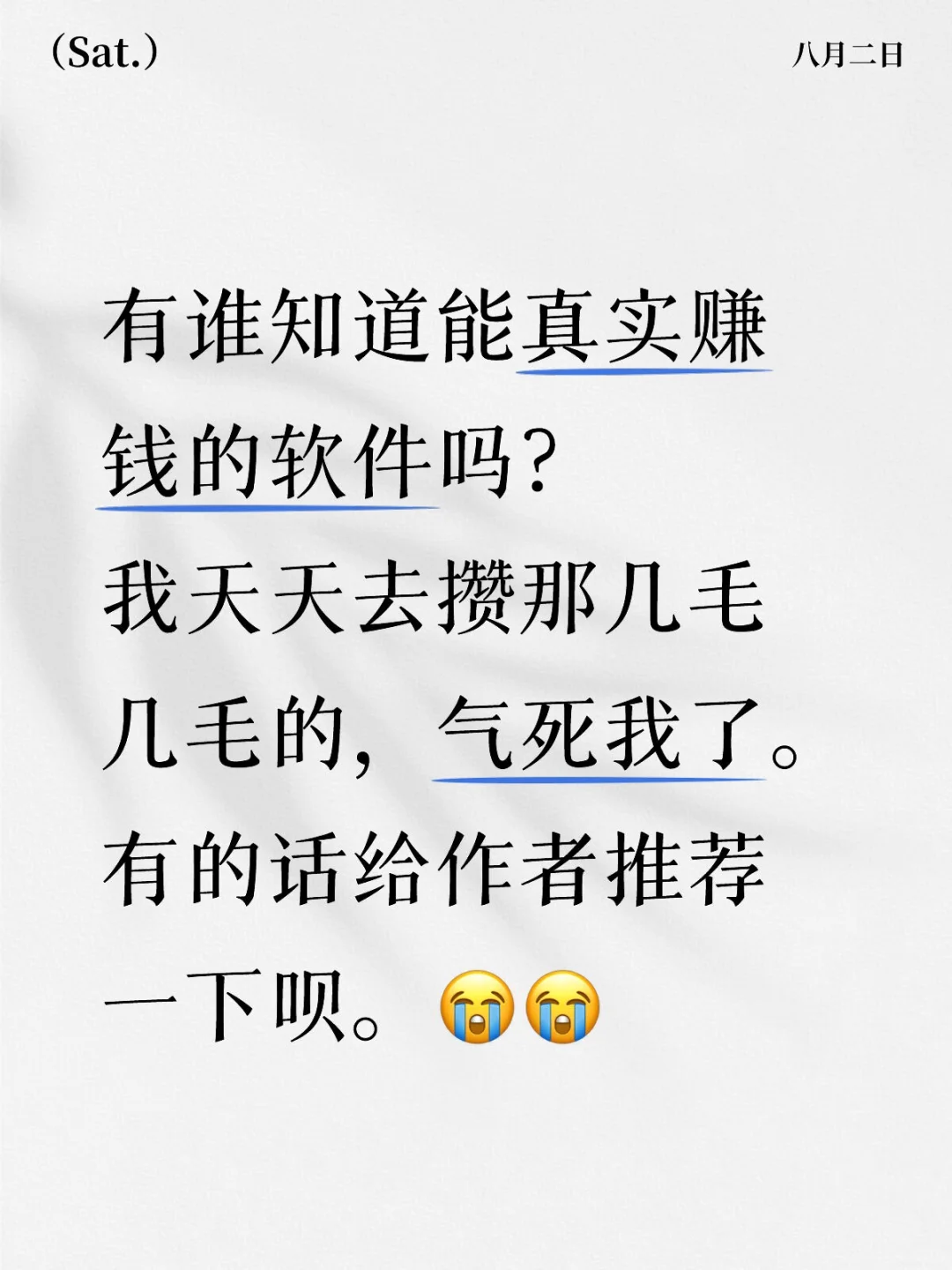 给我推荐赚钱软件