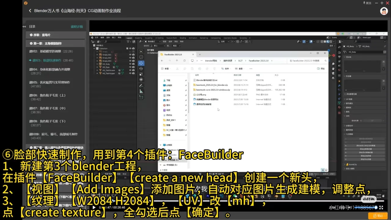 【归纳】81周15个常用的blender插件