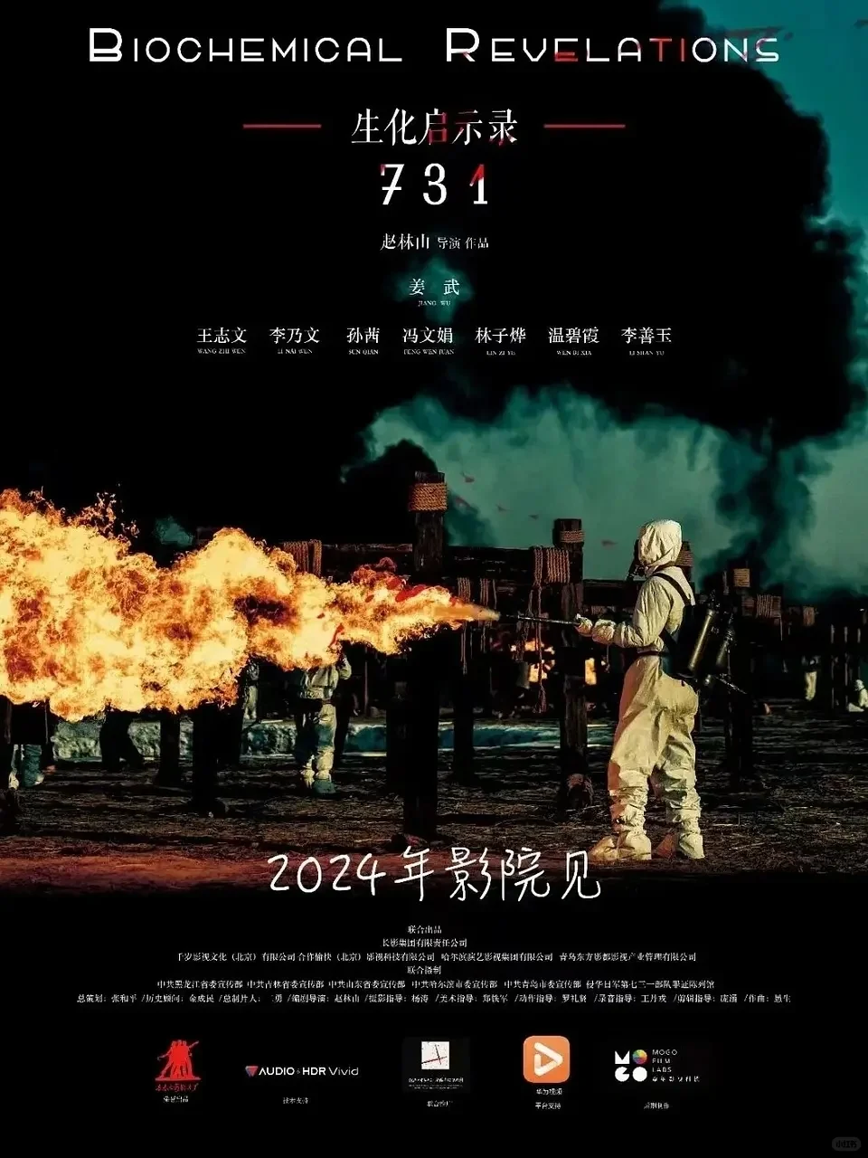 电影731定档918