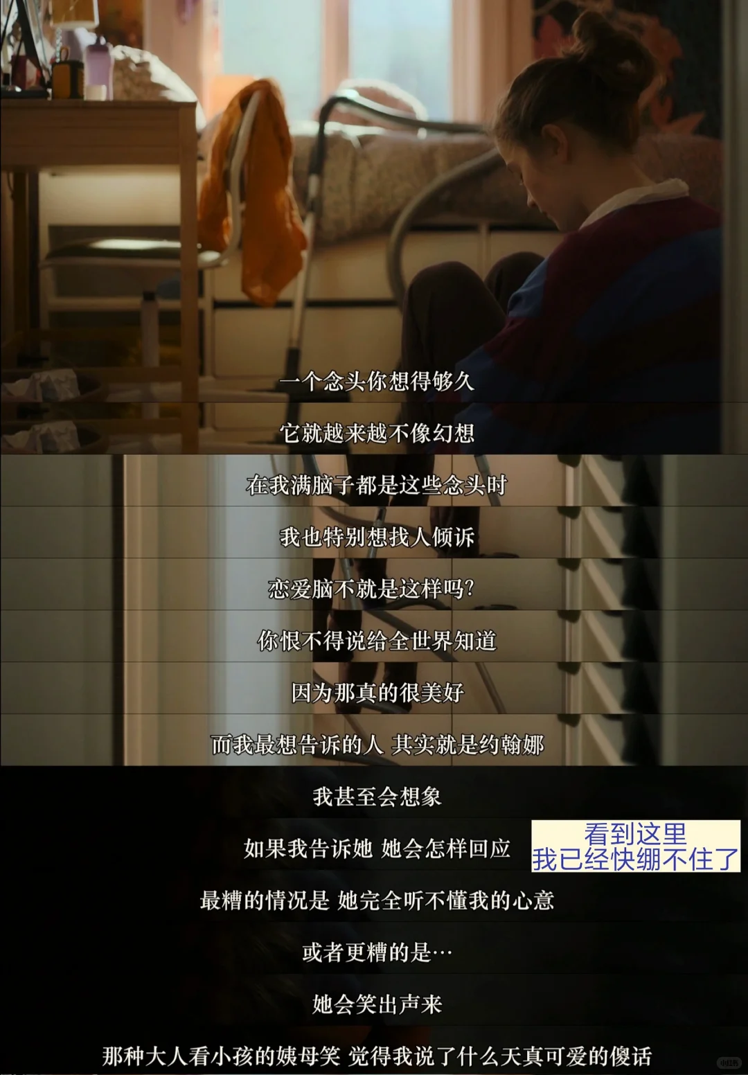 终于有电影可以把暗恋的感觉讲清楚了！😭