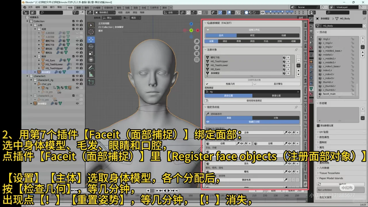 【归纳】81周15个常用的blender插件