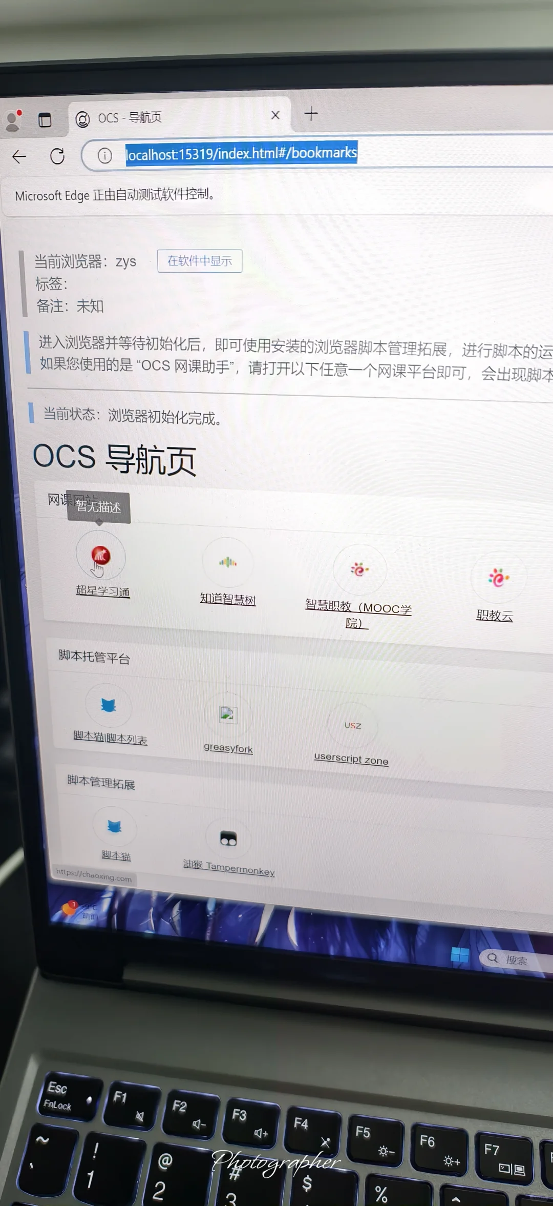 学习通网课教程