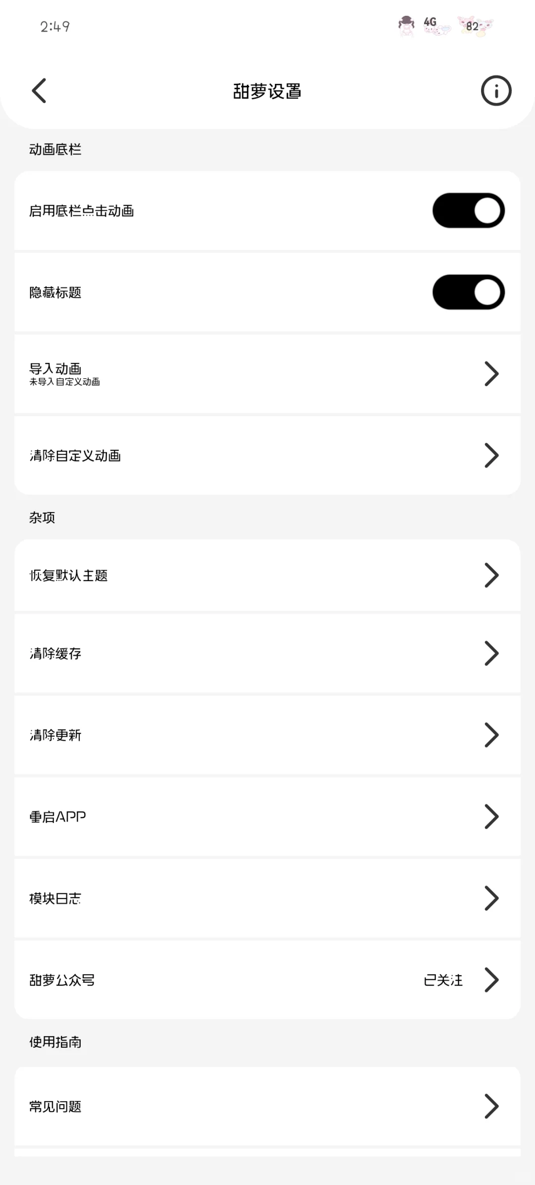 安卓老婆们有救了