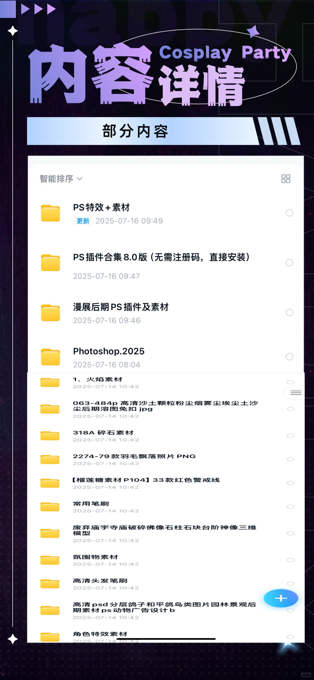 漫展/日常修图革命 PS超强Ai插件一键修图