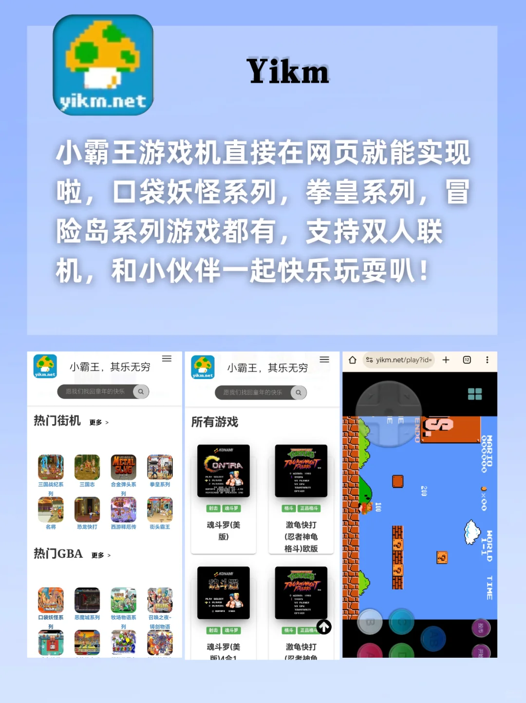 手机秒变游戏机❗不用下载直接玩太香了