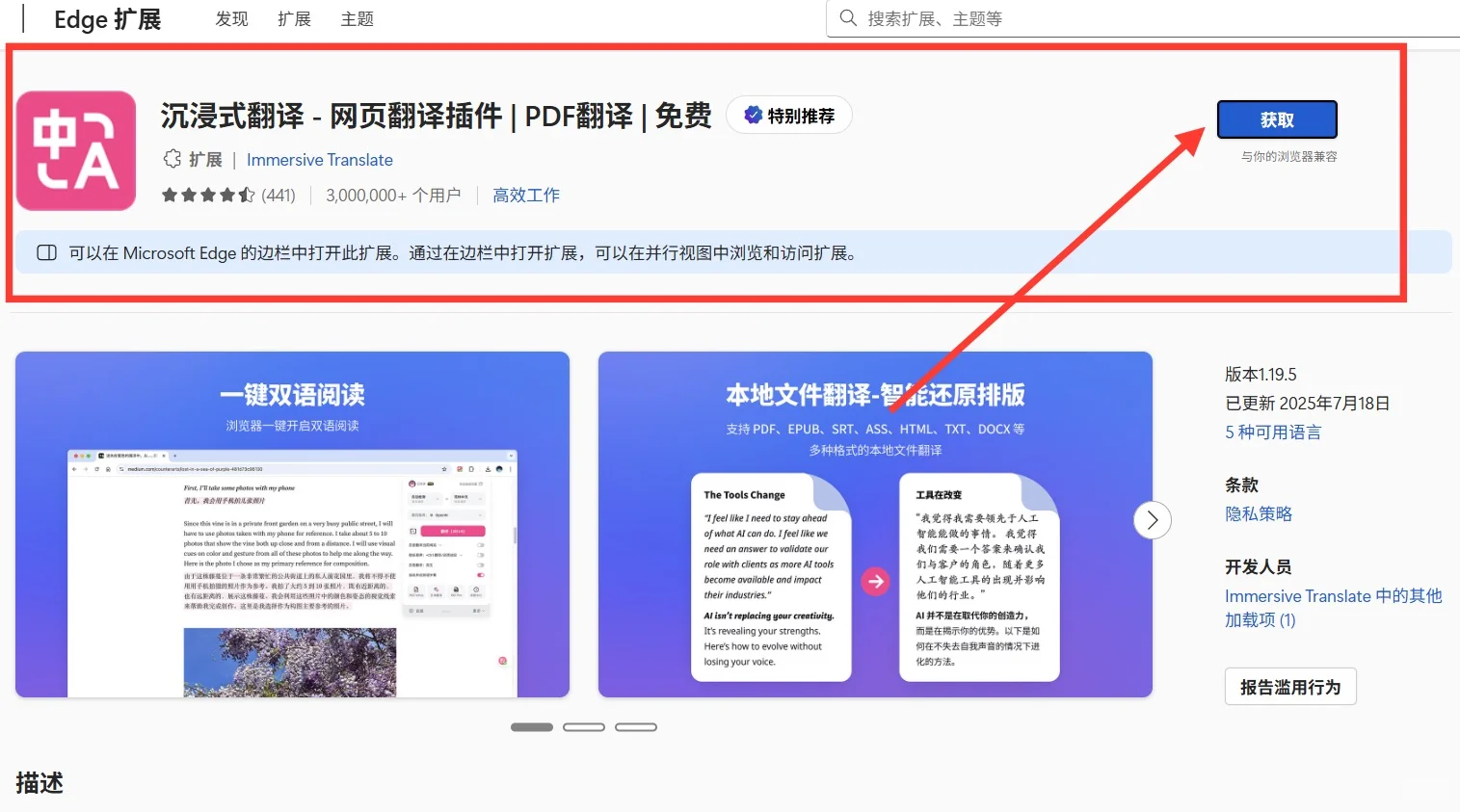 研究生读文献必备｜翻译插件安装教程📢