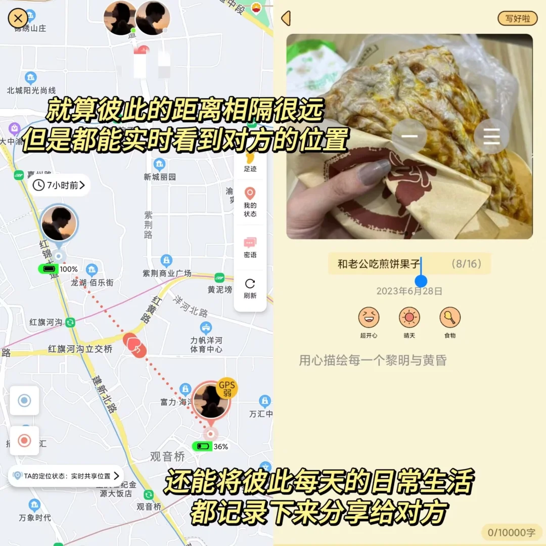 情侣异地也可以线上升温的神器！情侣们冲呀