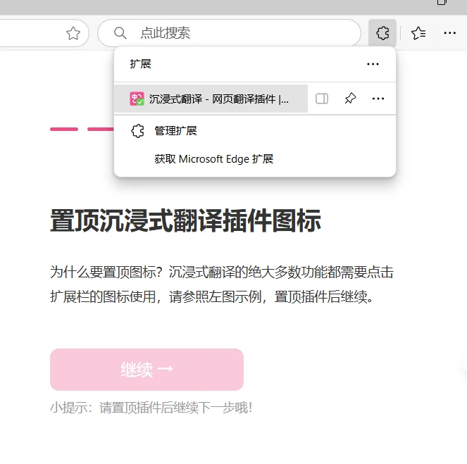 研究生读文献必备｜翻译插件安装教程📢