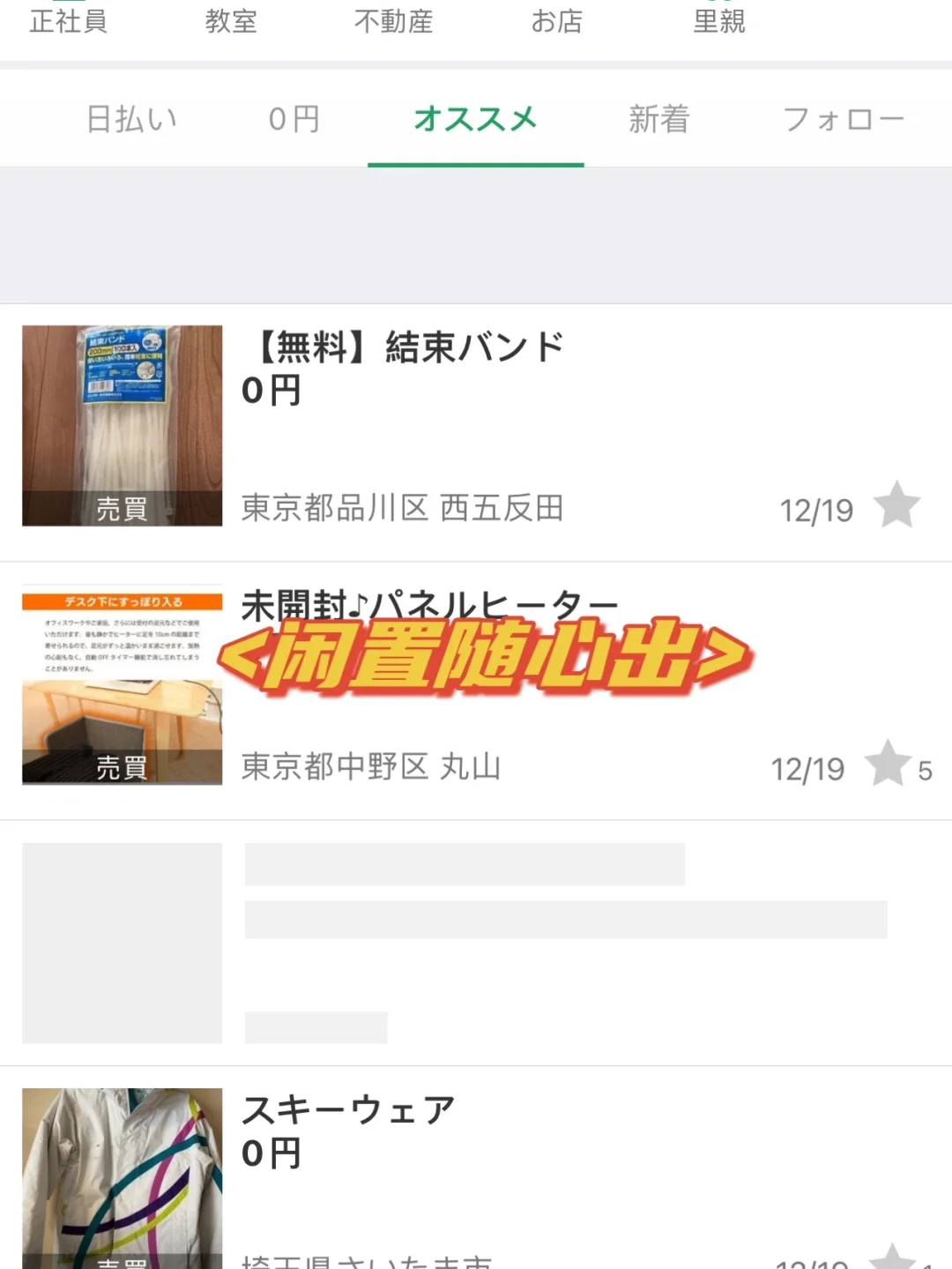 日本留学生常用app合集｜加速快到飞起
