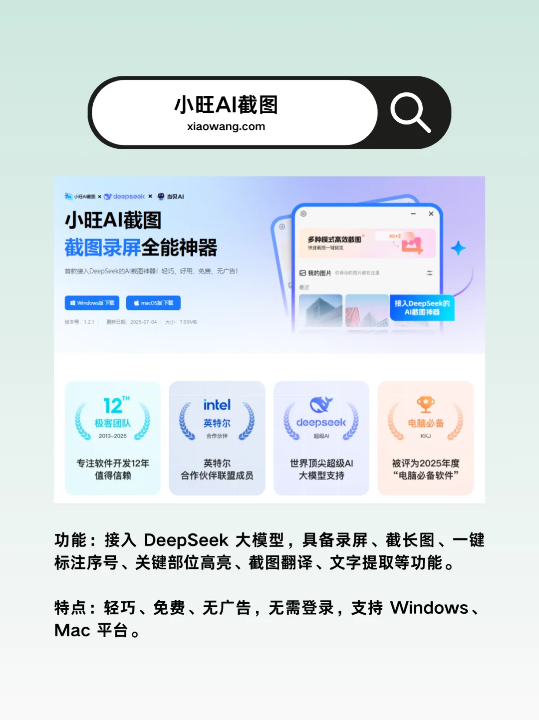 好用不火！电脑爆炸也要装的9款神仙软件！