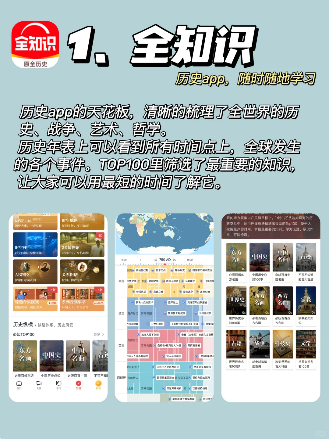 女生偷偷变优秀！8个提升自我成长的宝藏APP