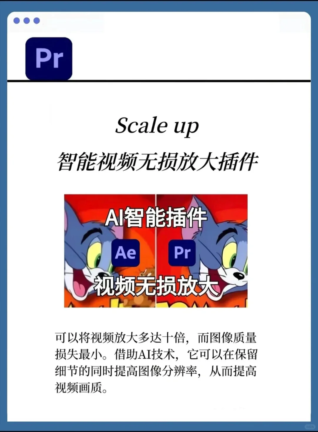 PR卡死也要安装的5大插件！白给！