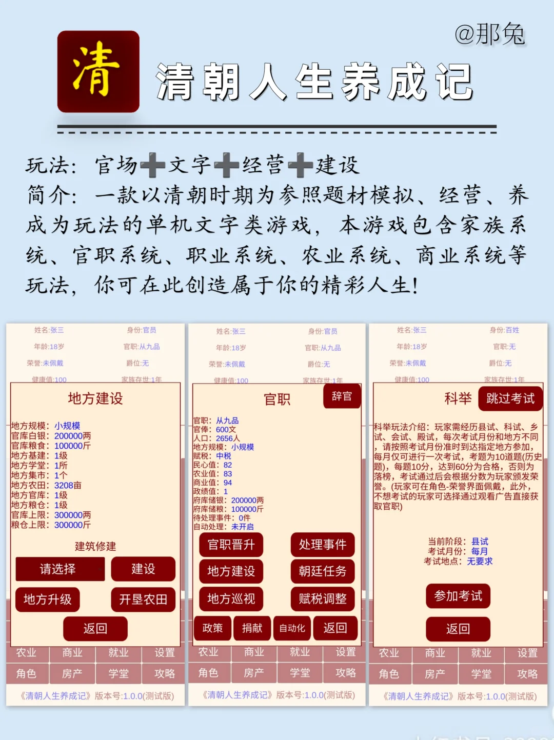 人生重开❗6⃣️款【模拟人生】游戏超好玩