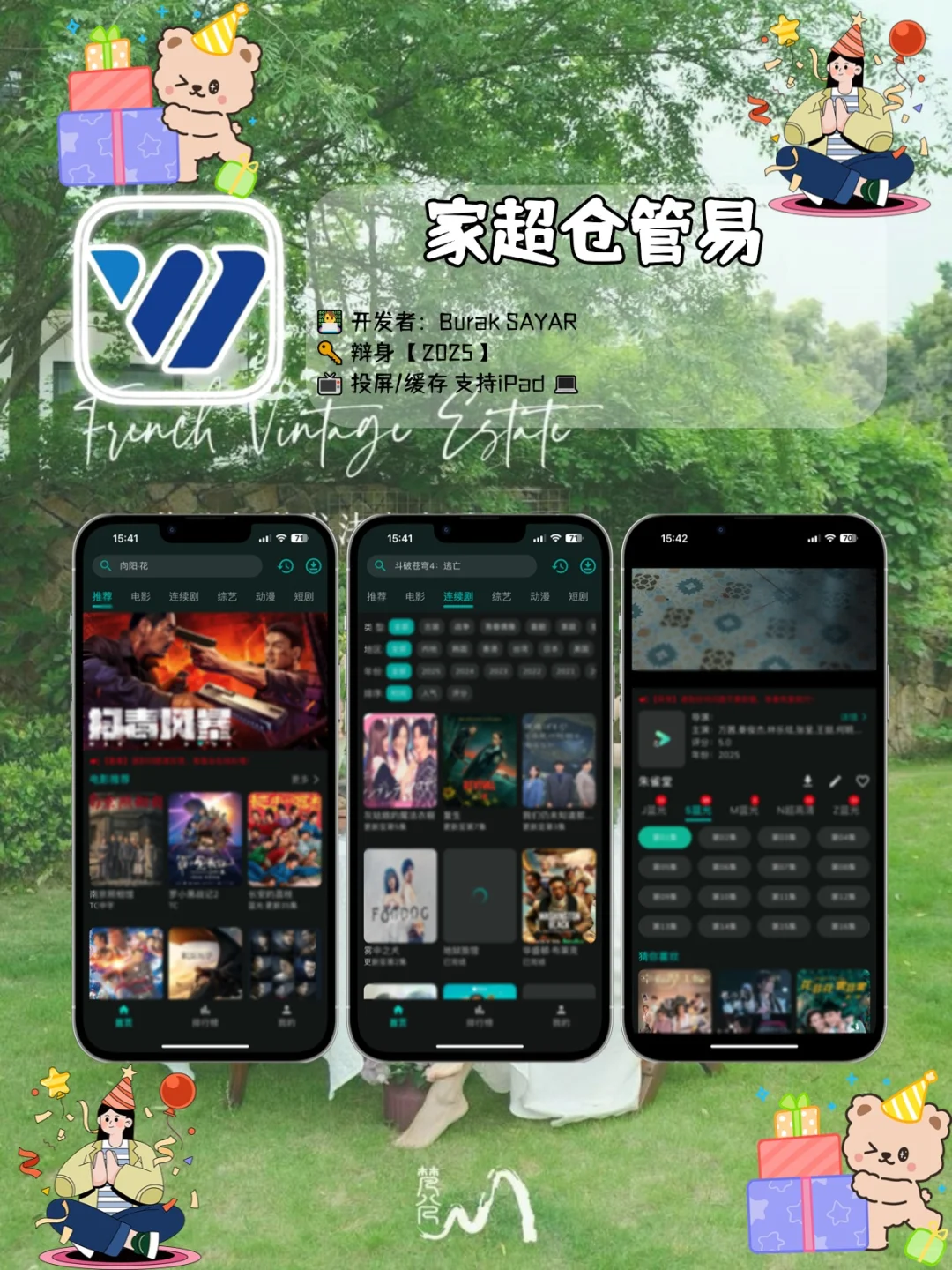 橘子回归，苹果IOS锥剧👍👍👍