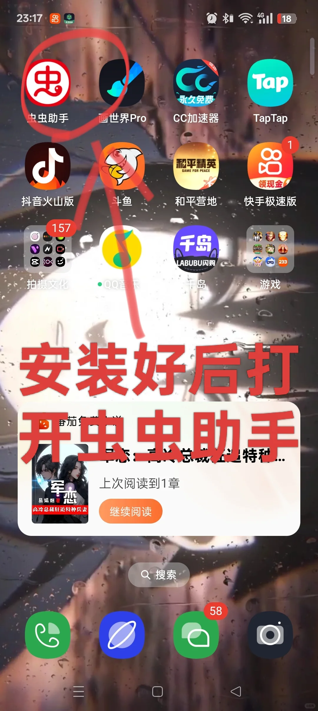 最近好多人问的模拟人生教程来了（安卓）