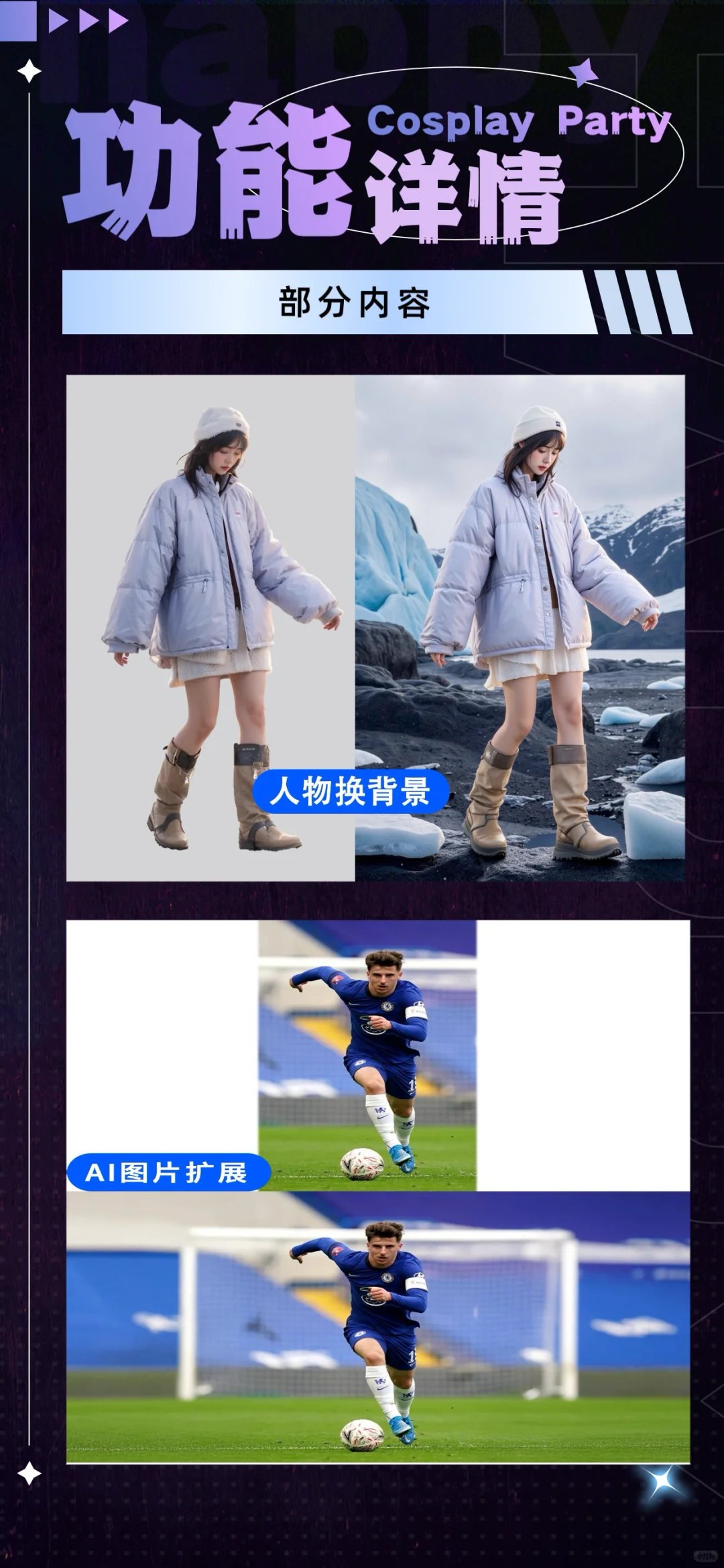 漫展/日常修图革命 PS超强Ai插件一键修图