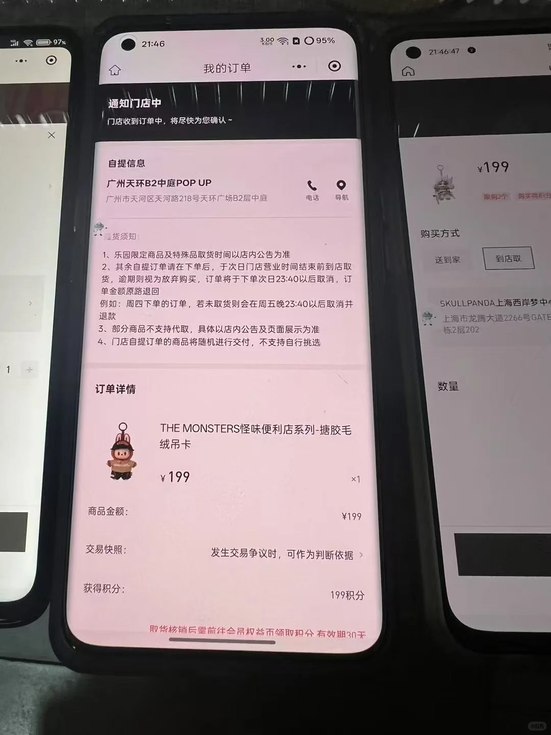 泡泡玛特科技脚本