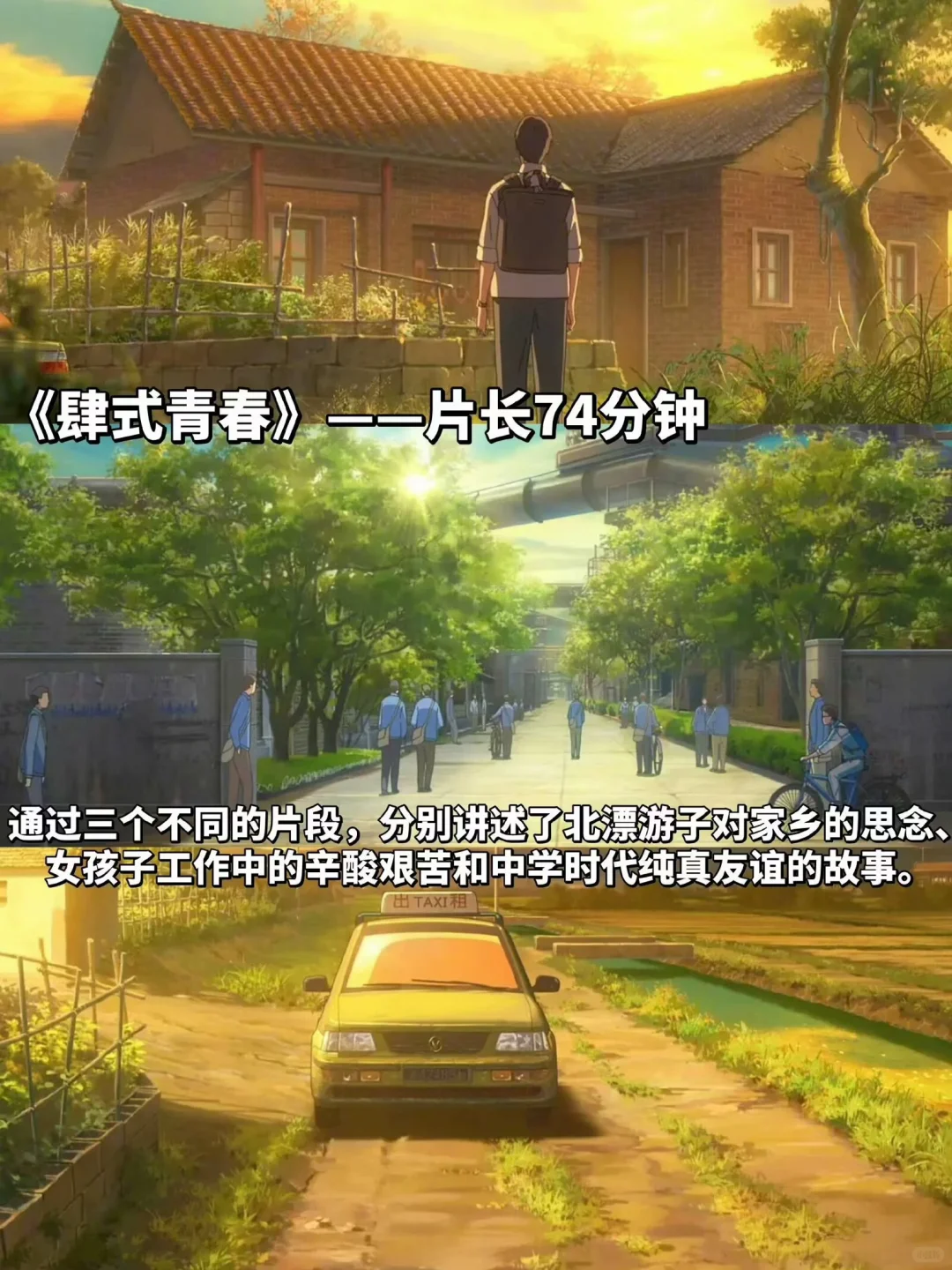 适合焦虑时看的动画电影