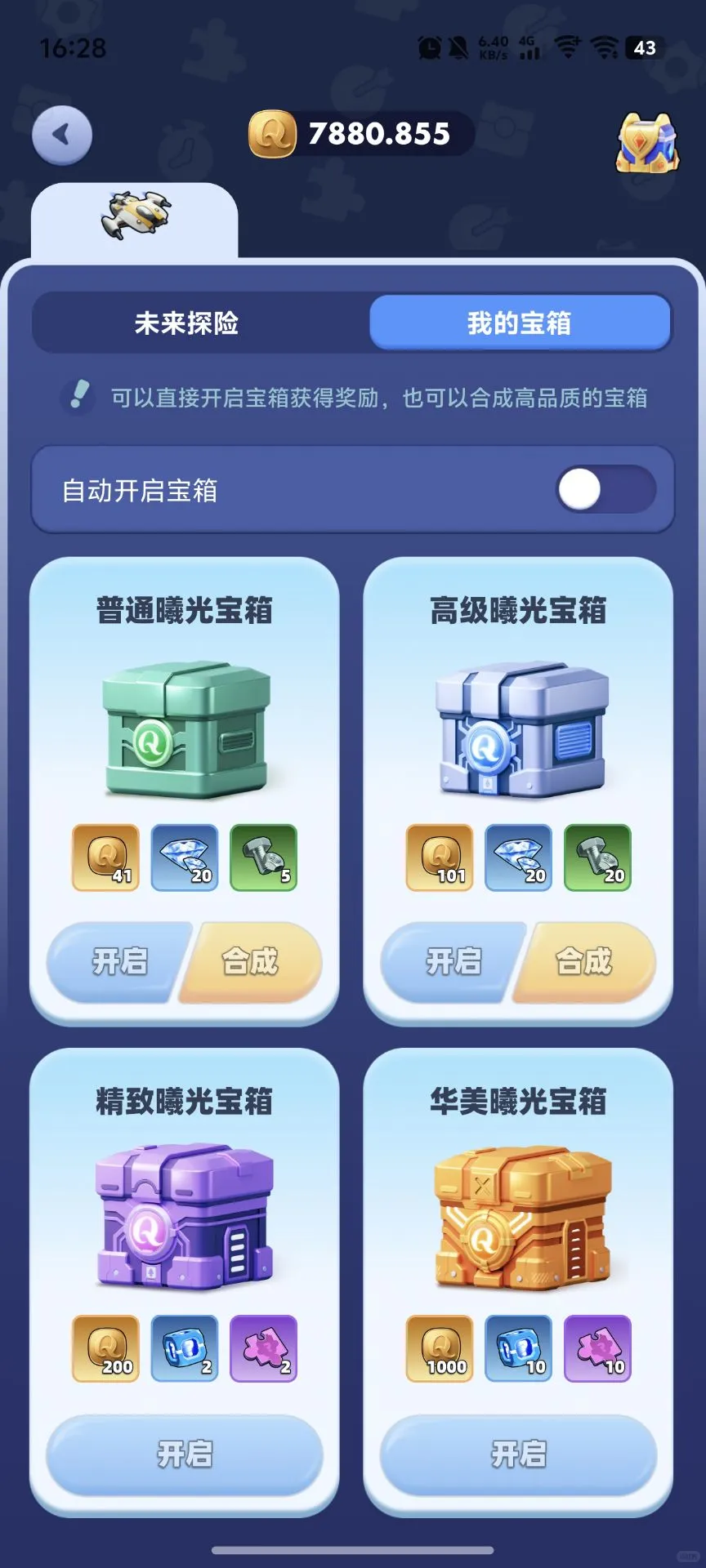 未来链接新出的小游戏大水