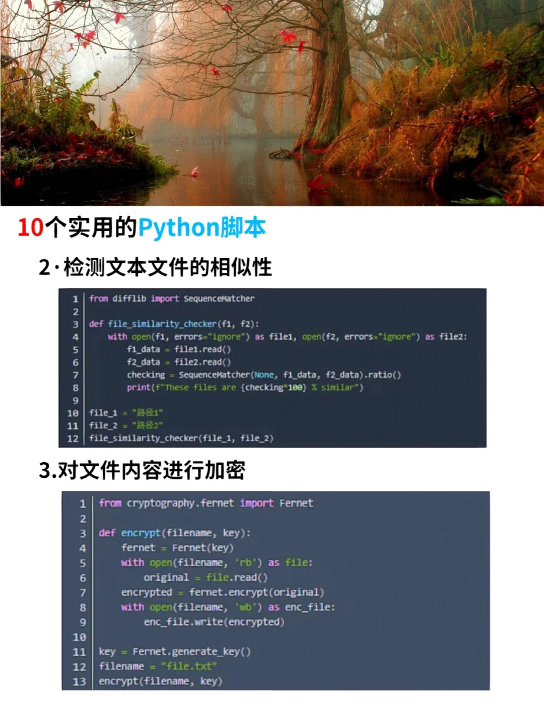 10个超级实用的Python脚本‼