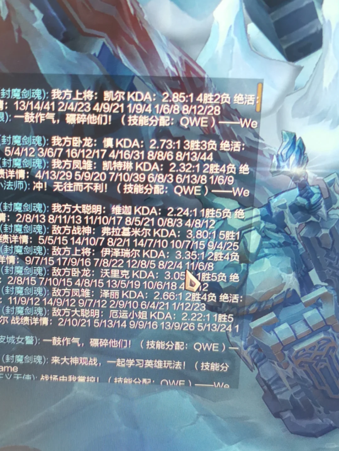 不懂就问，这个插件是怎么评卧龙凤雏的？