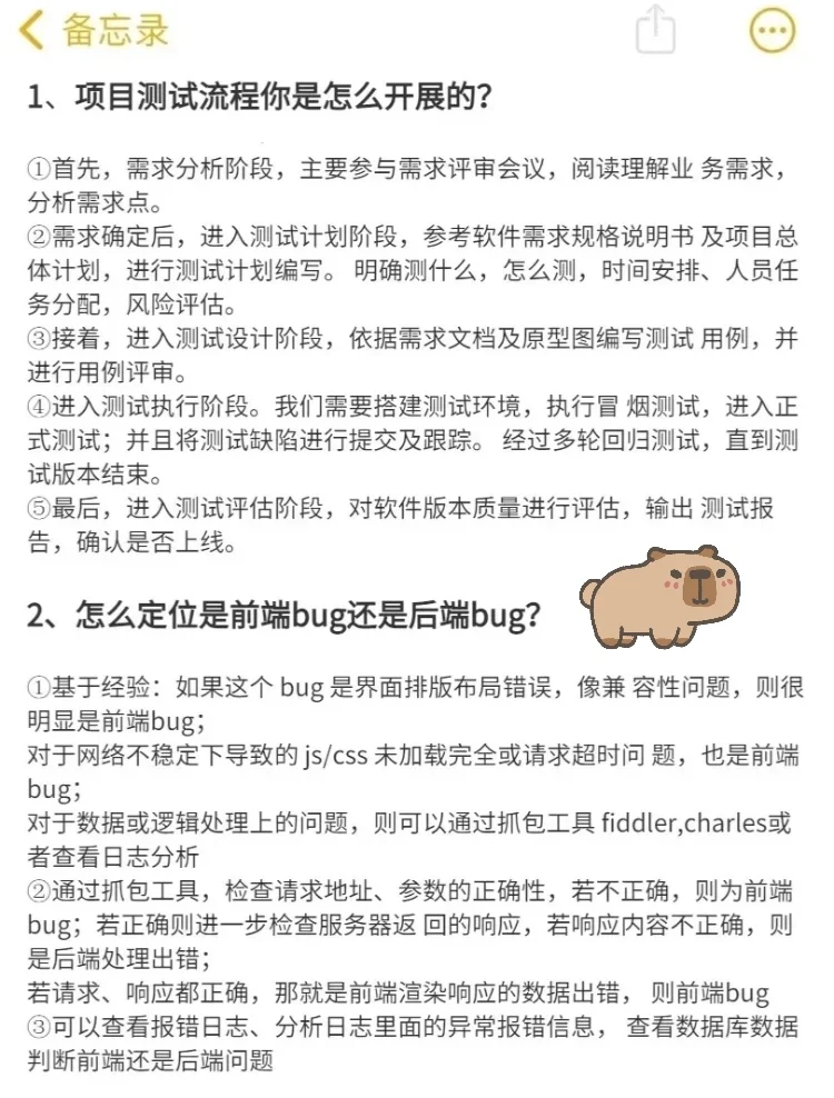 8月，写给软件测试人的一段话！