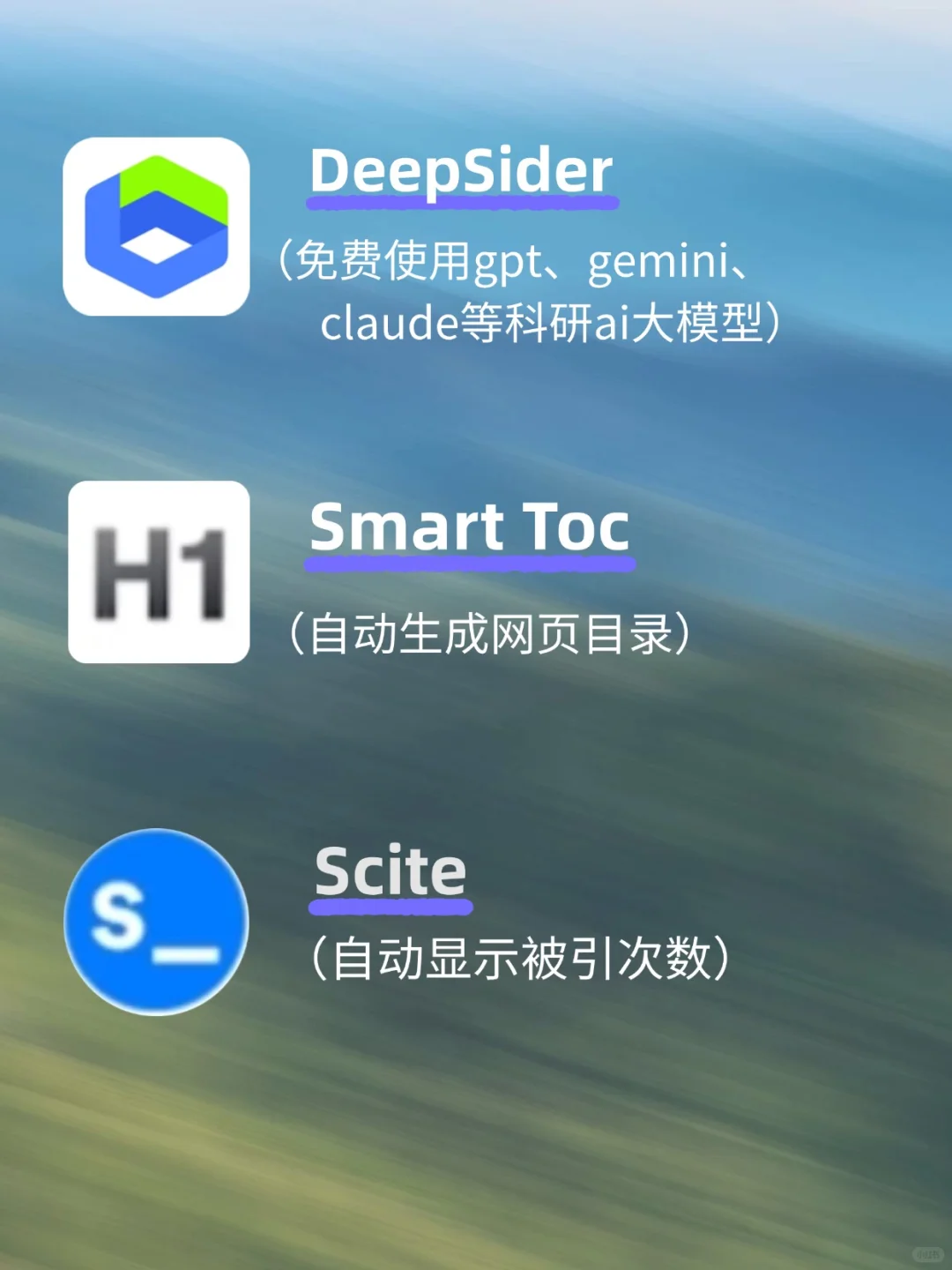 10款颠覆认知的edge科研插件